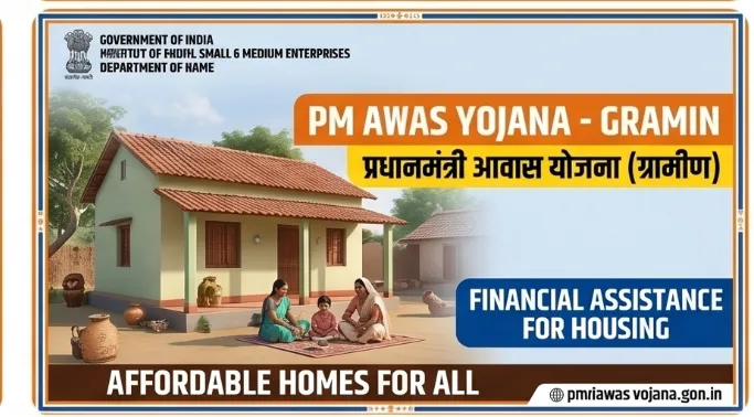pm-awas-gramin का आधिकारिक बैनर